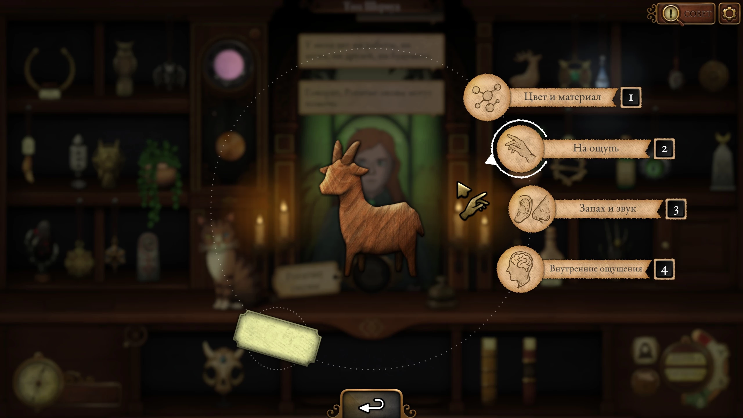 Деревянная статуэтка козла Рогатые оковы с гладкими рогами в Strange Antiquities