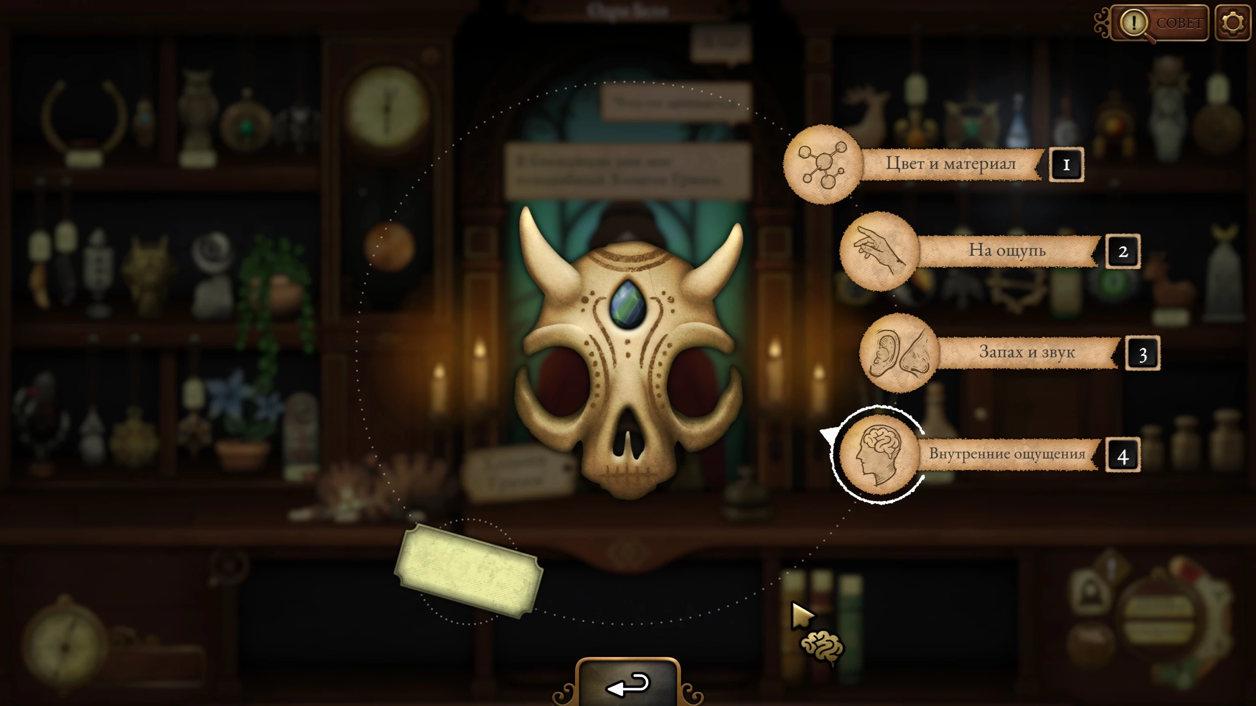 Глиняная маска чудовища Хольген Гримм с вивианитом во лбу в Strange Antiquities