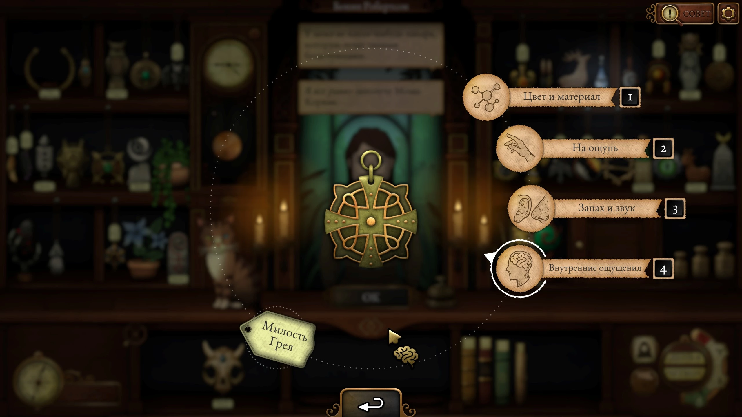 Зелёный амулет Милость Грея с узором ловец снов в Strange Antiquities