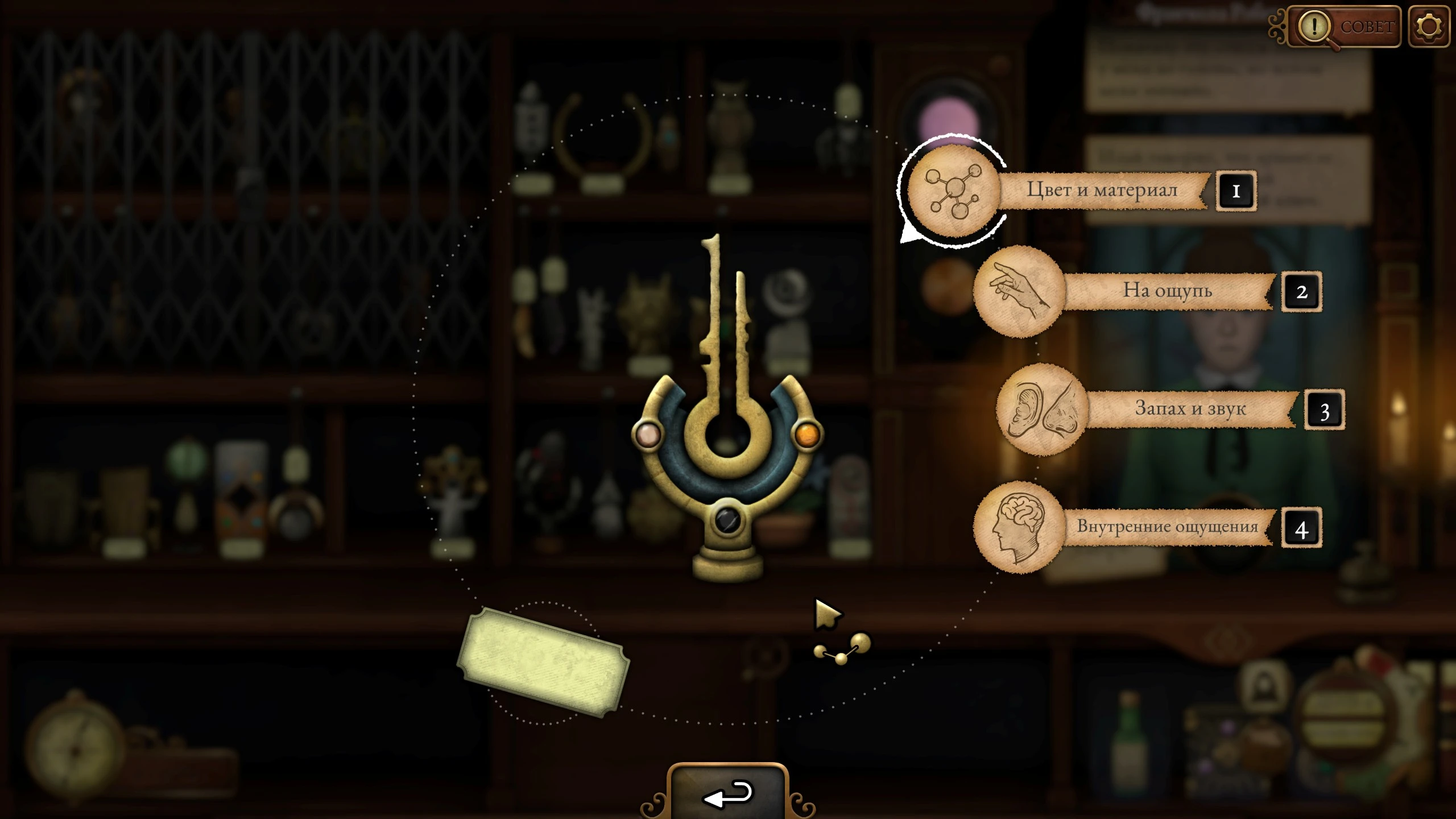 Золотая статуэтка Неземной ключ, превращающаяся в форму ключа в Strange Antiquities