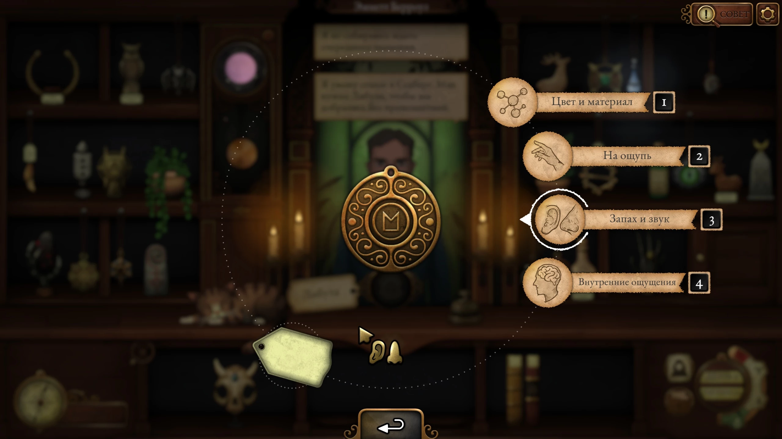 Круглый бронзовый медальон Либула с чарой мудрости в Strange Antiquities