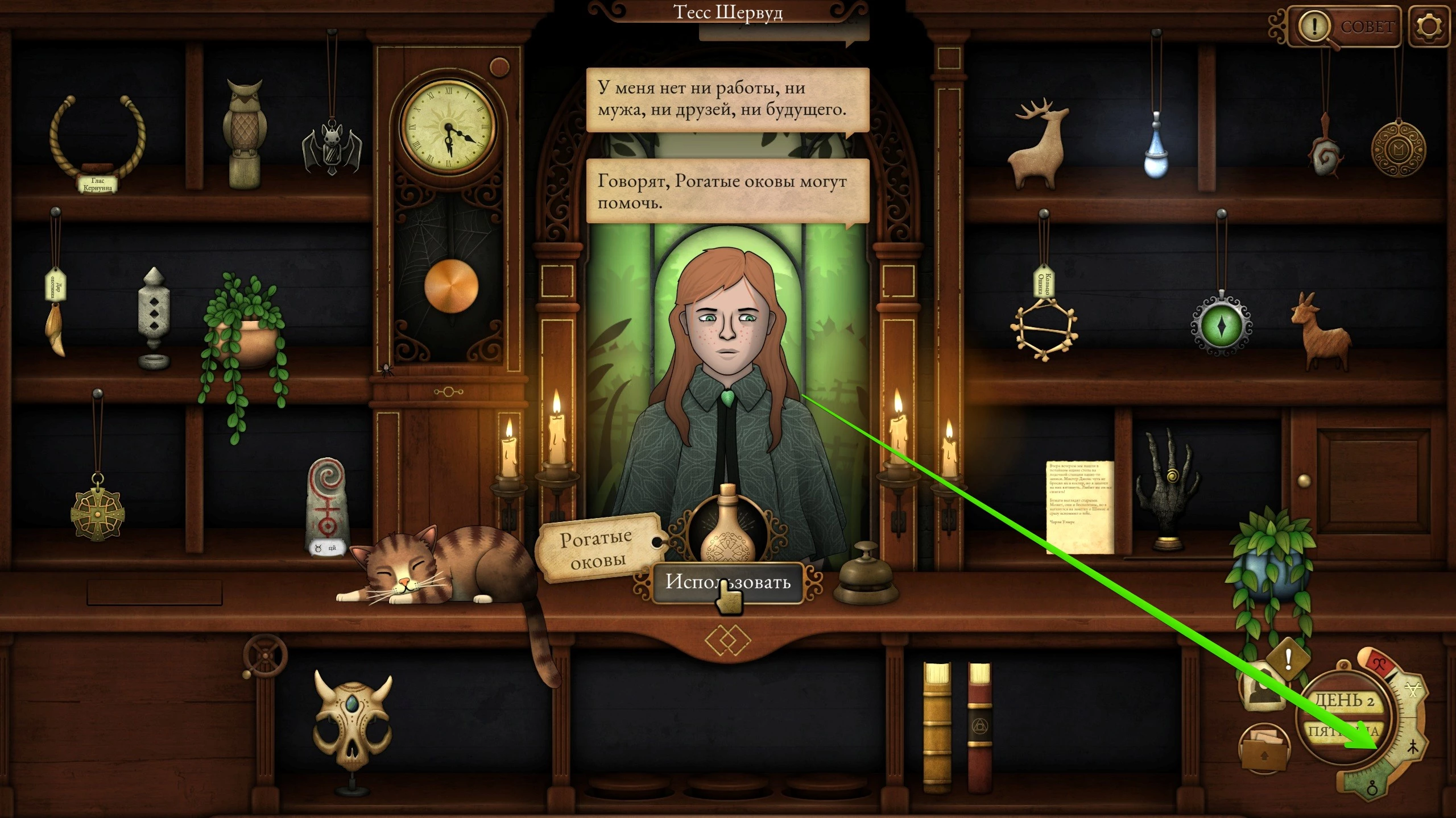 Мини-игра с костями и чашами для восстановления рассудка в Strange Antiquities