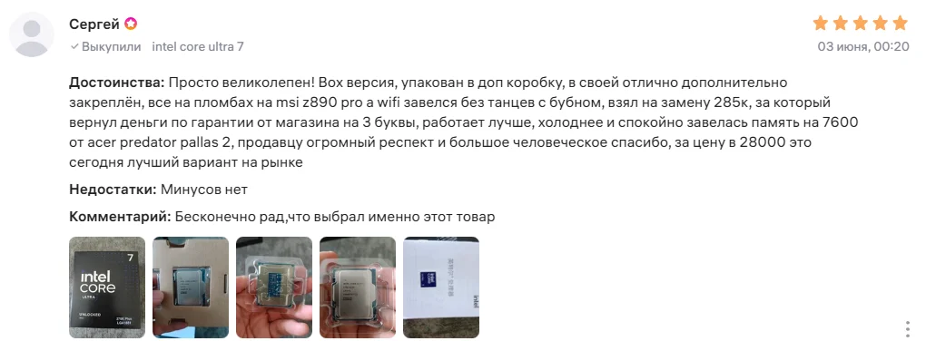 Многозадачность и рендеринг на Core Ultra 7 270K Plus