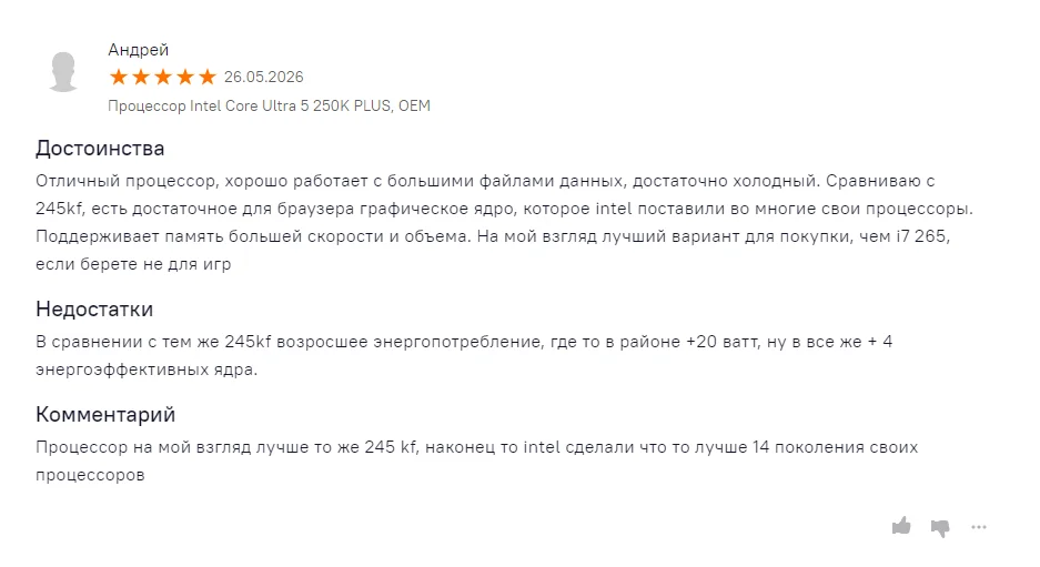 Производительность Core Ultra 5 250K Plus в рабочих задачах
