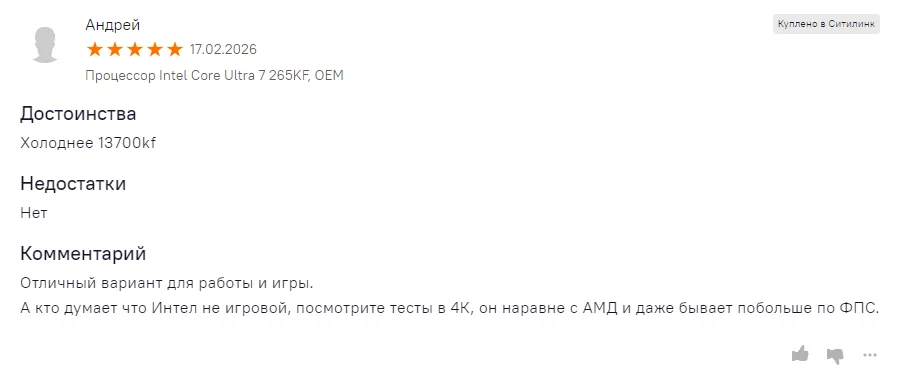 Универсальная производительность Intel Core Ultra 7 270K Plus