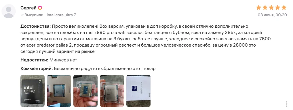 Тесты Intel Core Ultra 5 250K Plus в играх