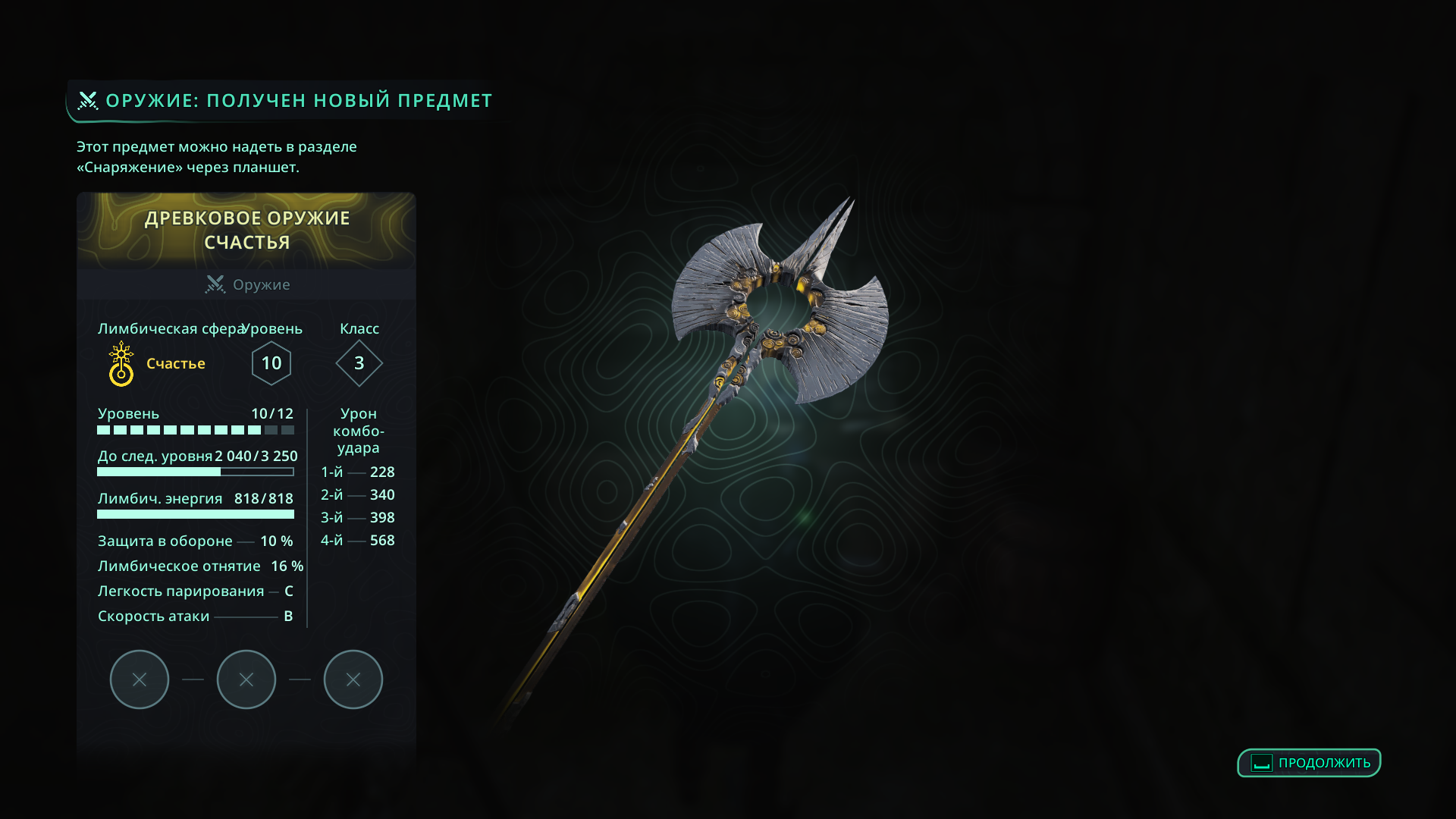 Раскрытая тайна Просвещение в Hell is Us