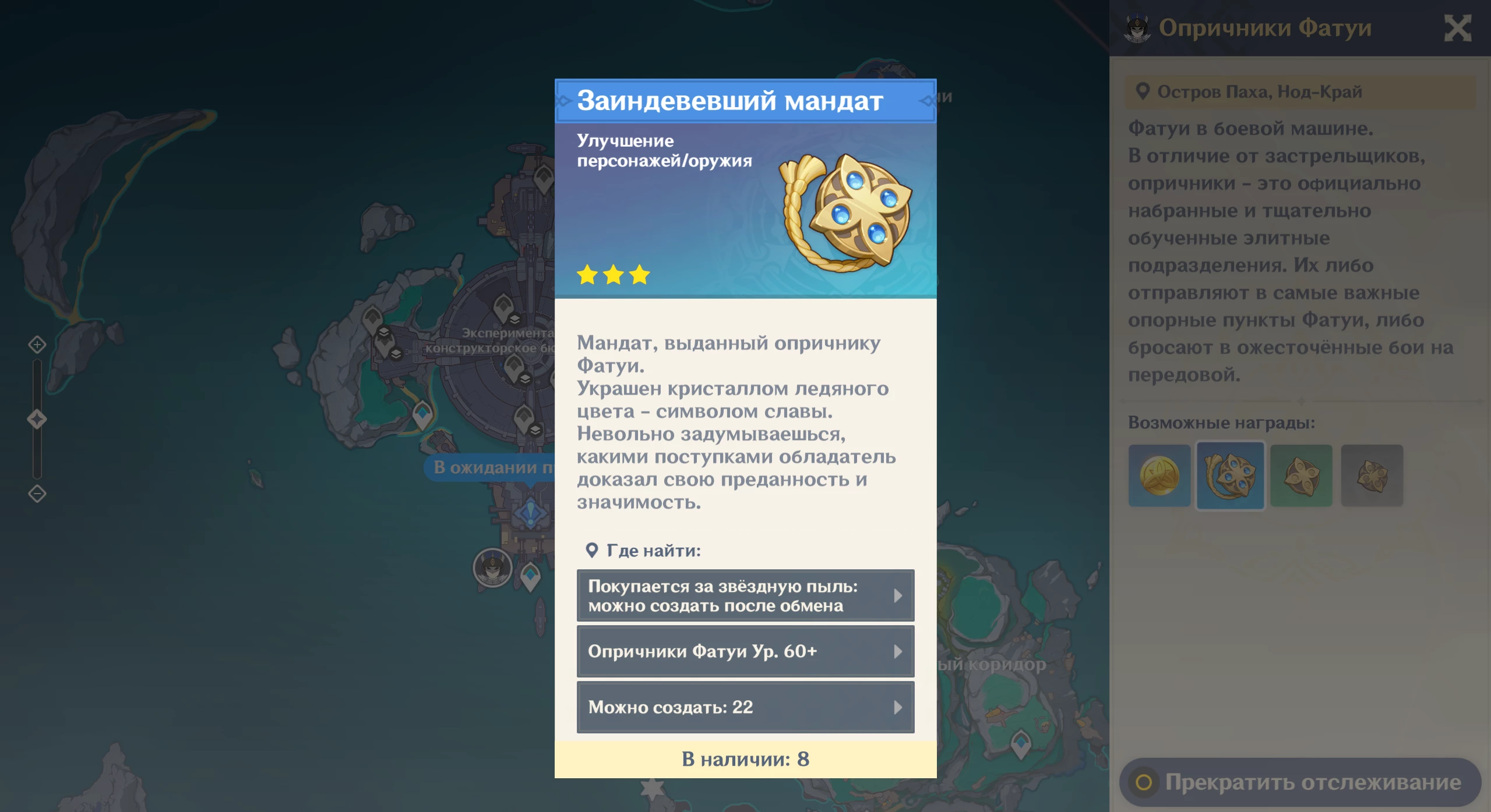 Все вариации мандатов для возвышения Линнеи