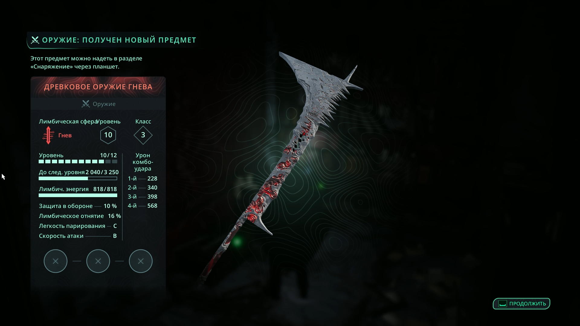 Церемониальный ключ - исследовательский предмет