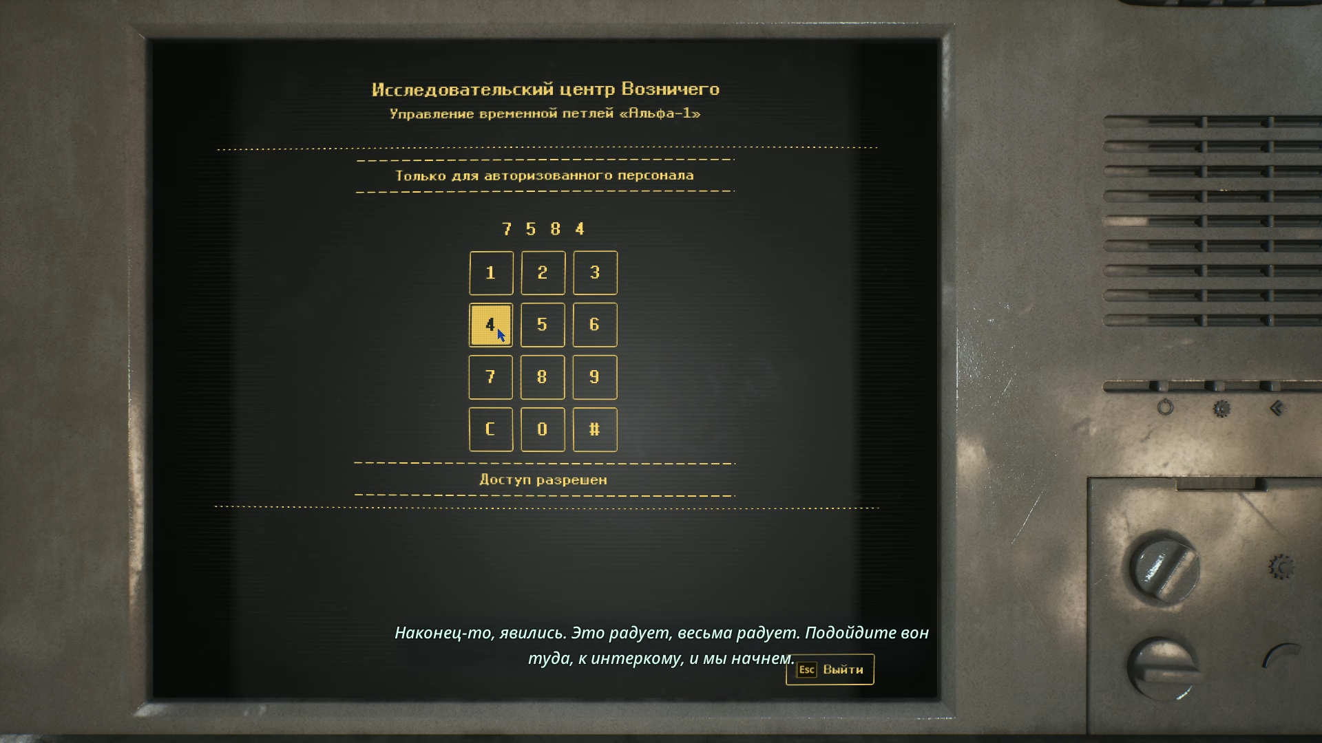 Терминал с кодом 7584