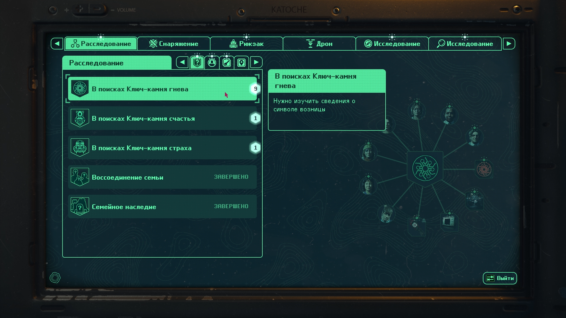 Переход к финалу игры или поиск остальных ключей