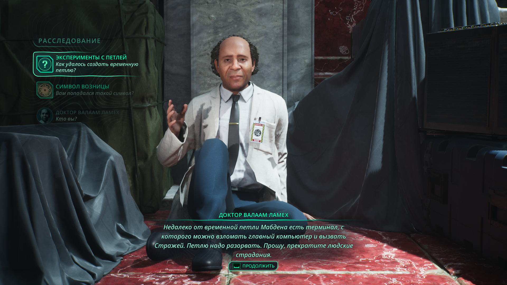 Рассказ о чудовищных опытах доктора Мабдена