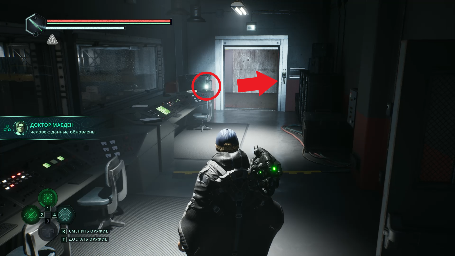 Комната наблюдения доктора Мабдена с дополнительным лором