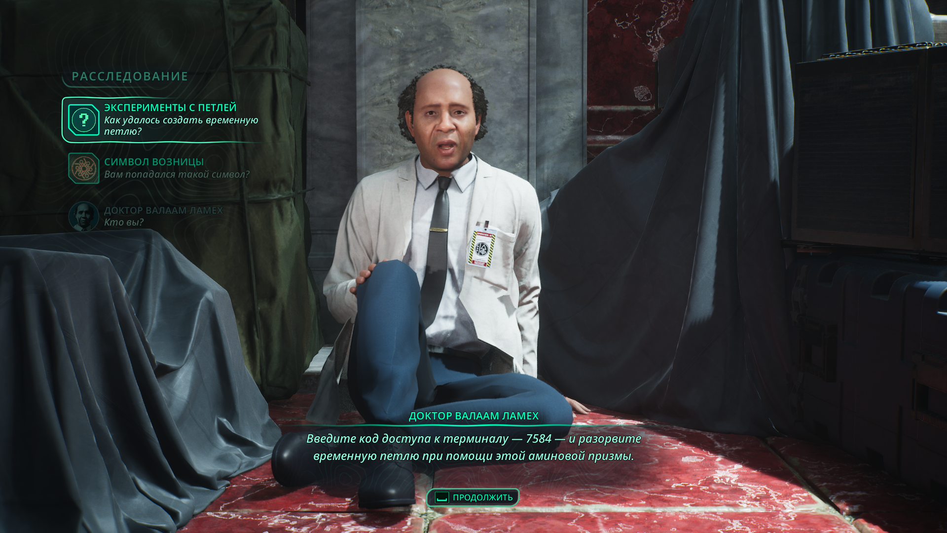 Информация о коде терминала 7584