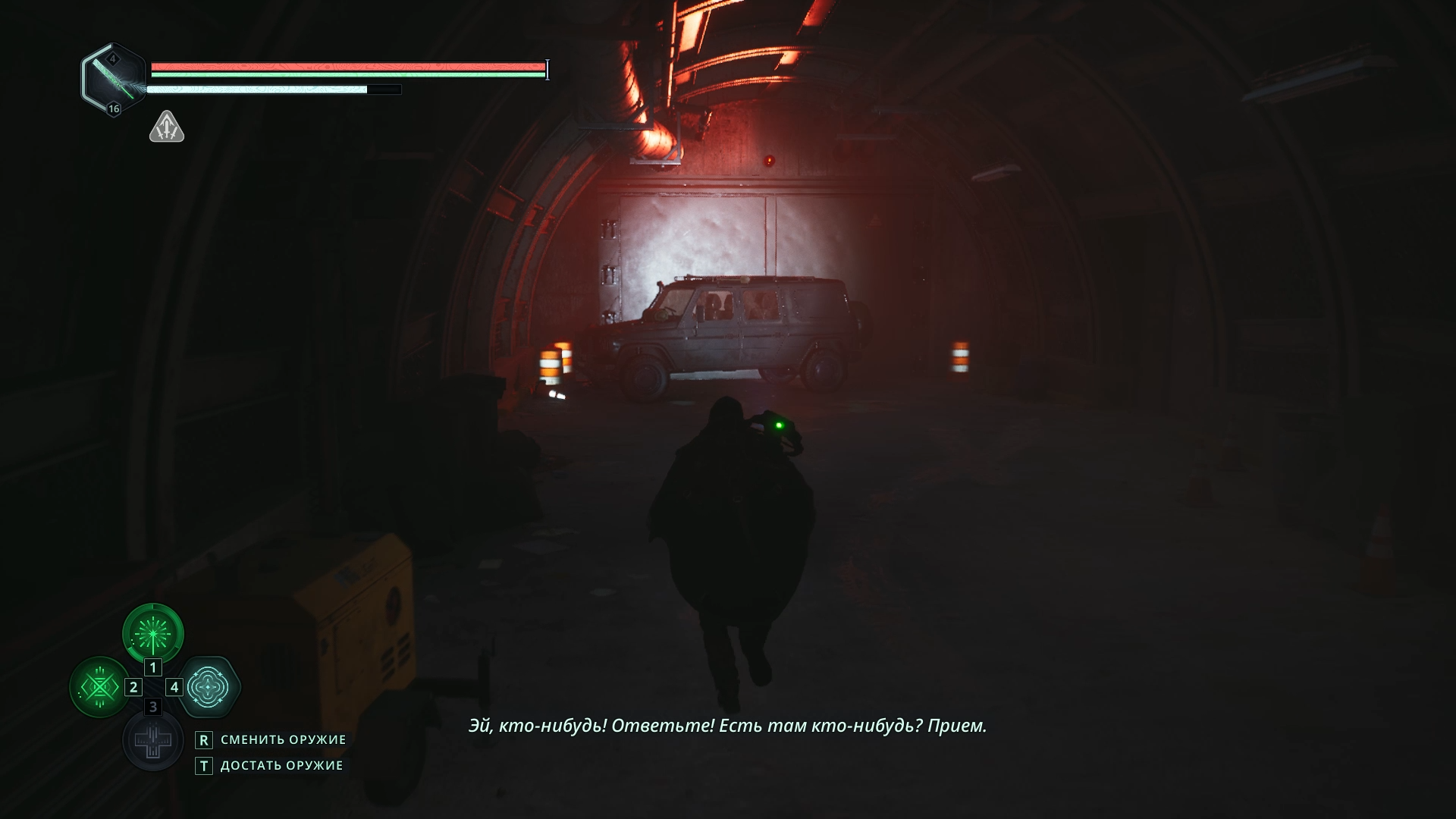 Автомобиль с рацией на уровне B1