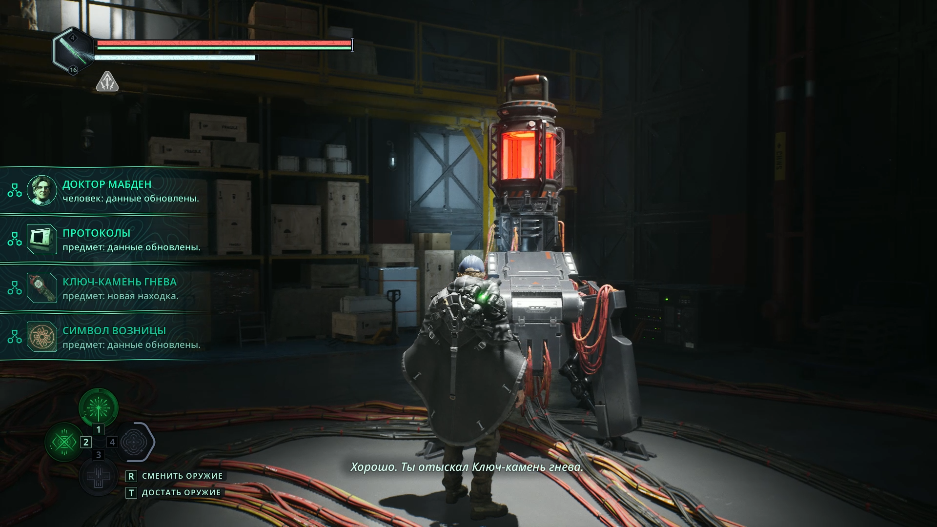 Осмотр окрестностей после получения ключ-камня