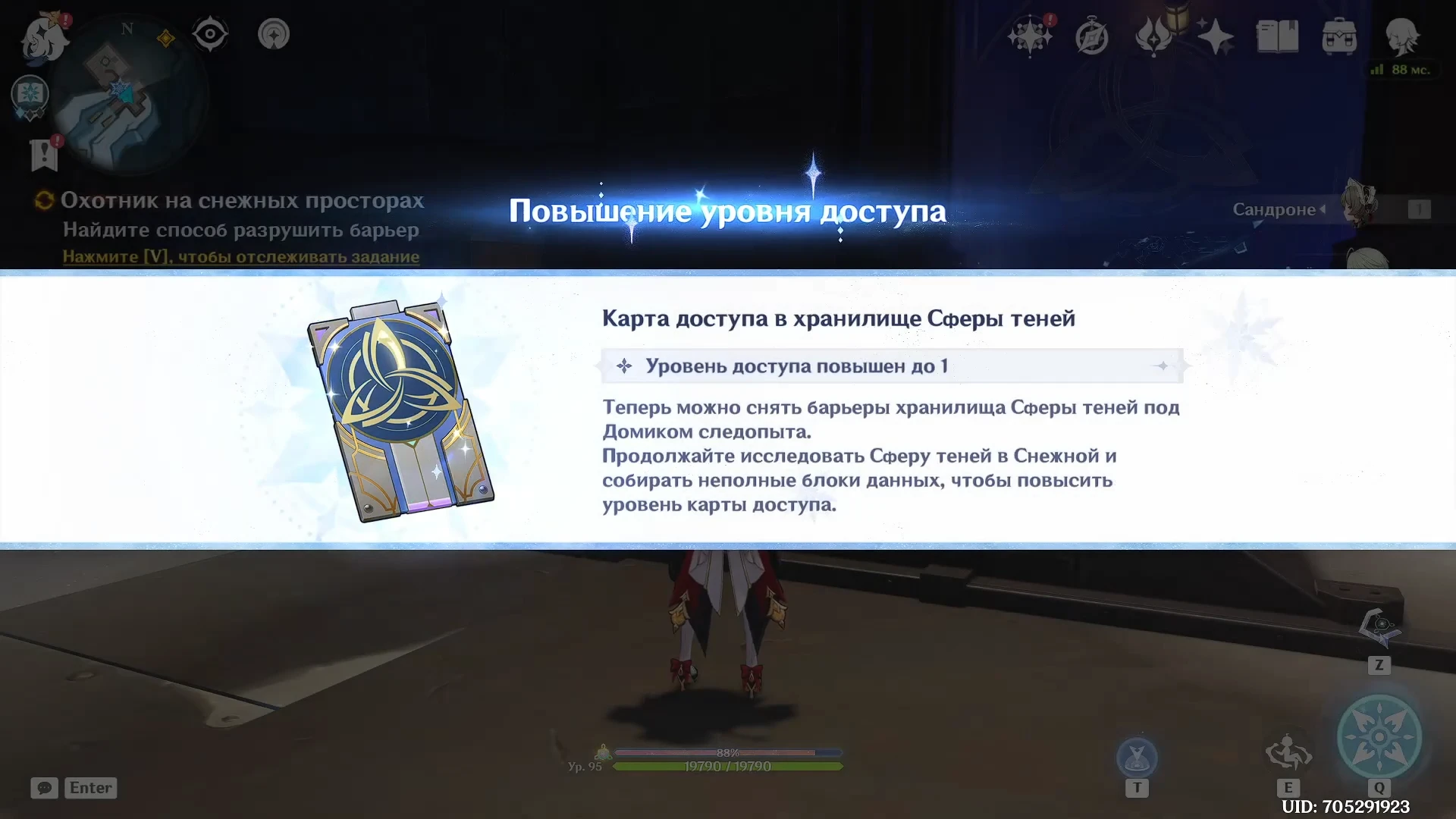 Теневая карта доступа, открывающая хранилища с улучшениями оружия в Genshin Impact 7.0