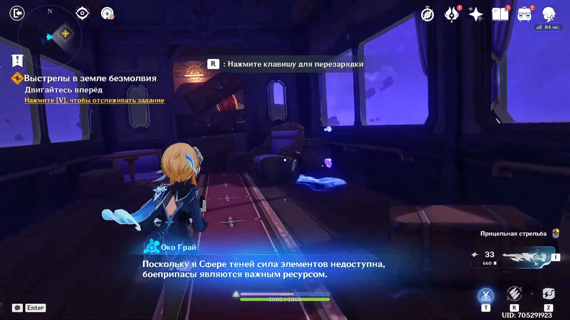 Первая сцена с огнестрельным оружием в режиме «Сфера теней» в Genshin Impact 7.0
