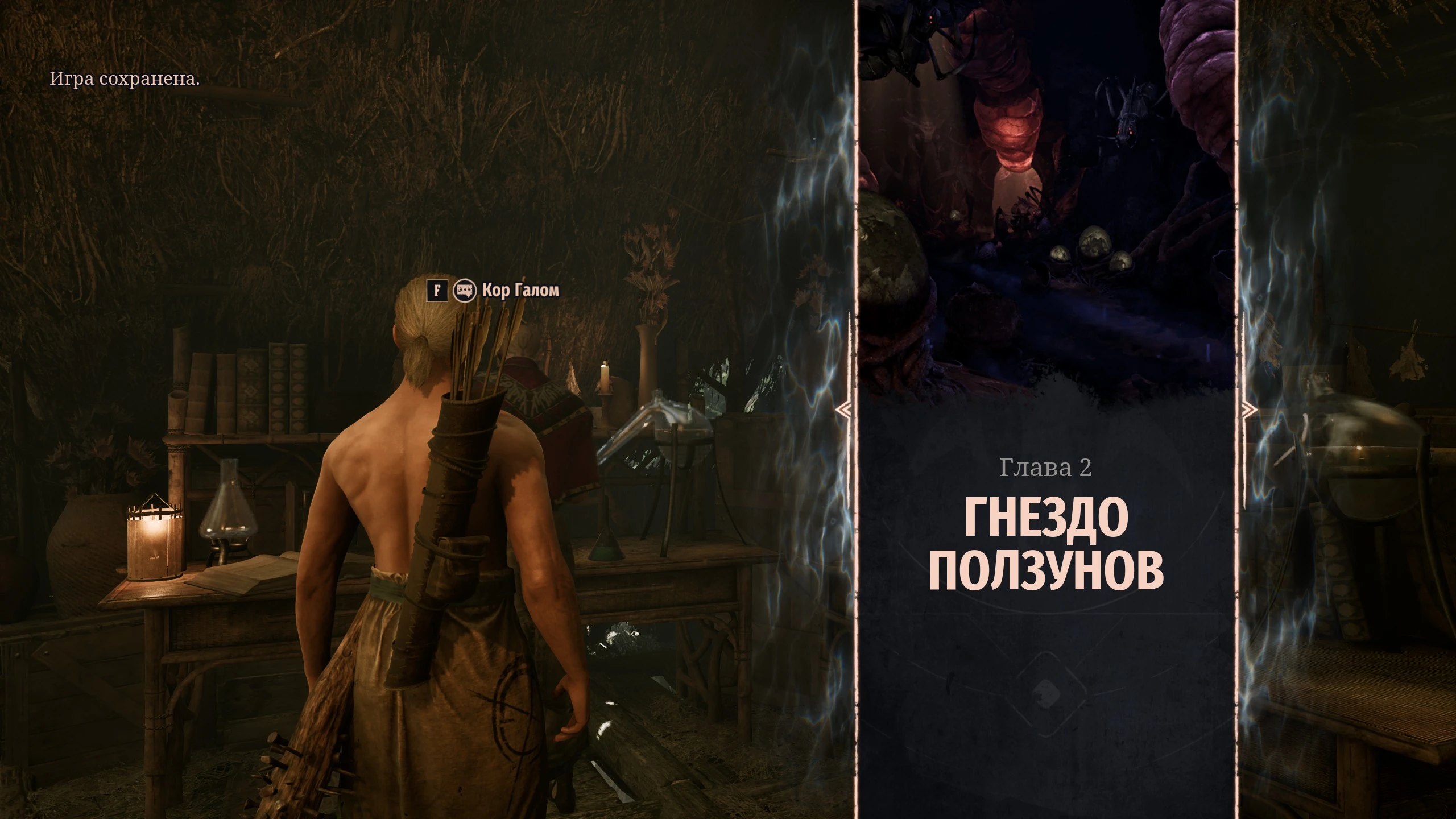 Начало второй главы в Gothic 1 Remake