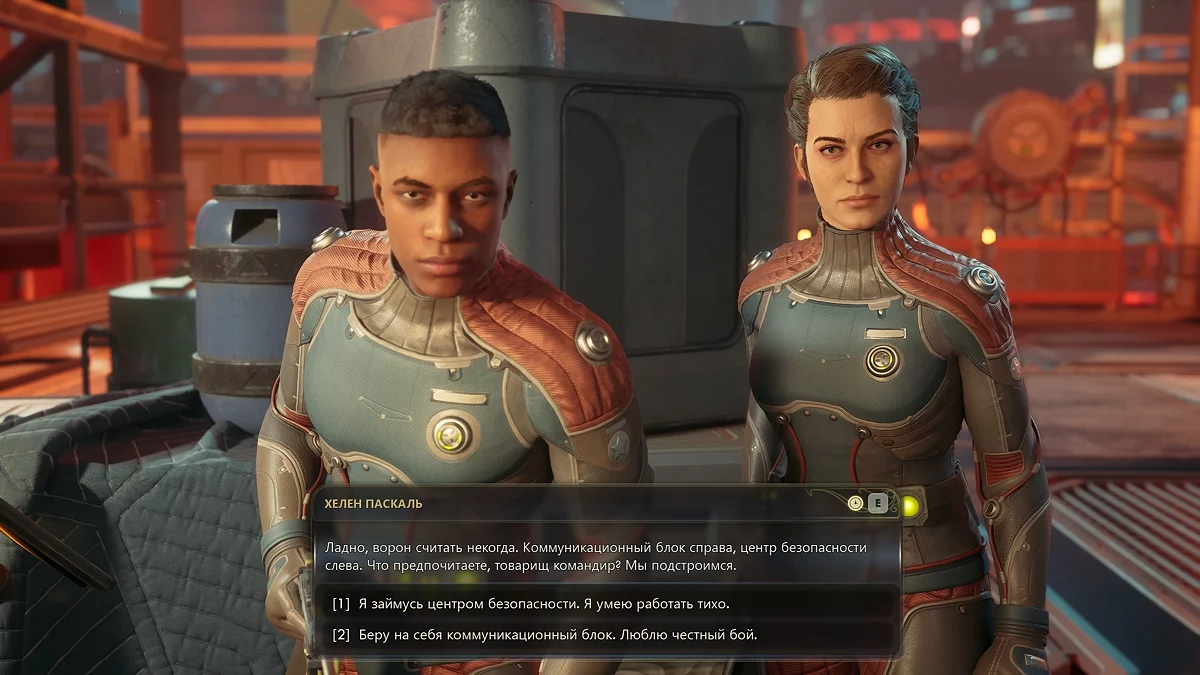 Развилка маршрутов на станции: выбор между коммуникационным блоком и центром безопасности