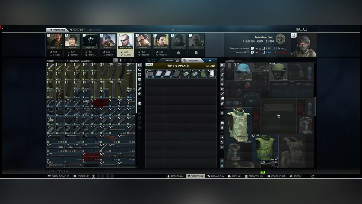 Электроника и технические предметы для продажи Миротворцу