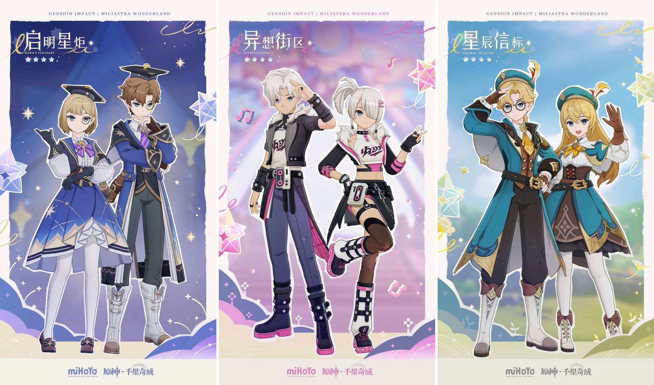 Стандартные скины из постоянного баннера Астрального предела