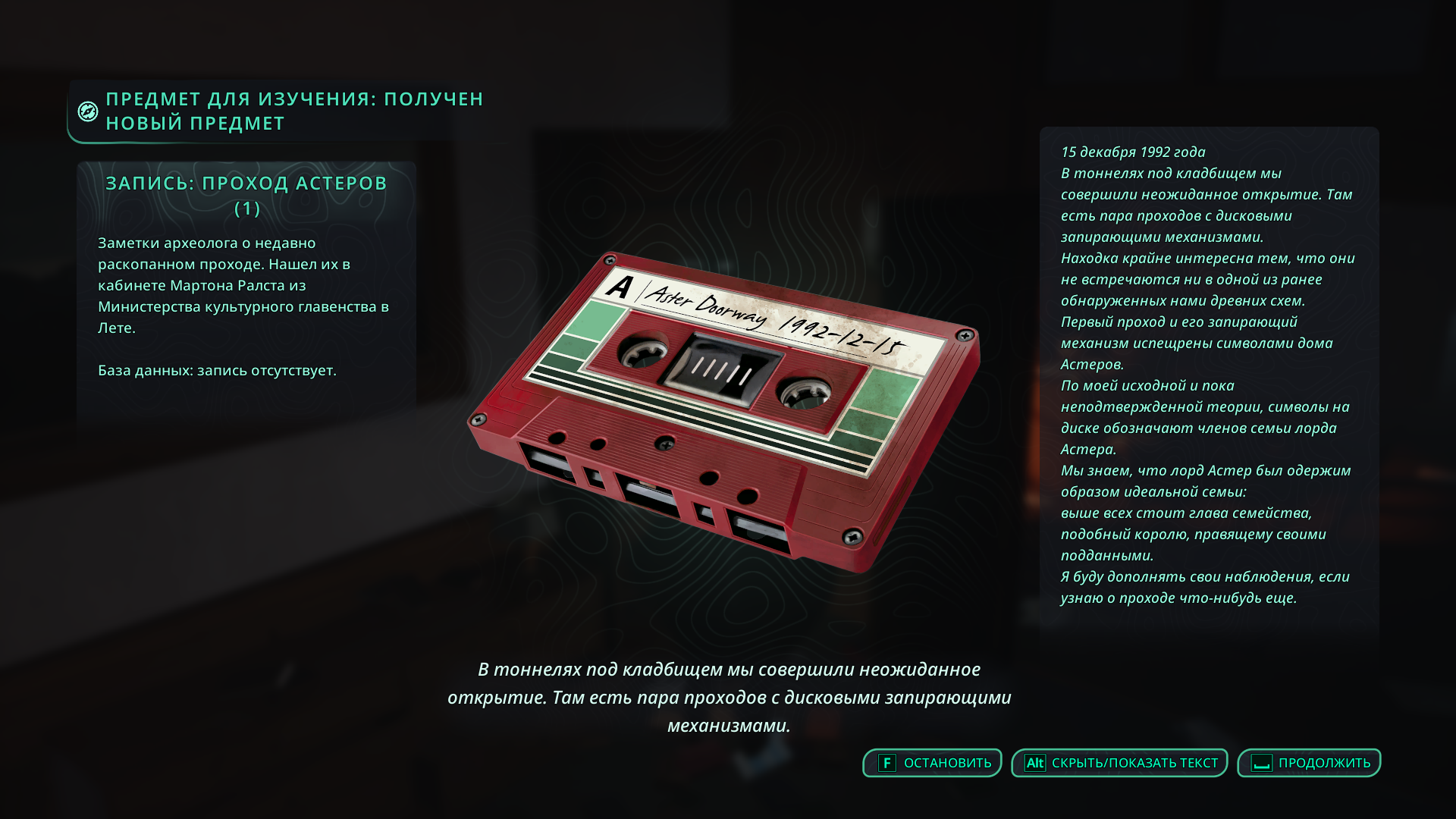 Локация Министерства культурного главенства Леты в Hell is Us