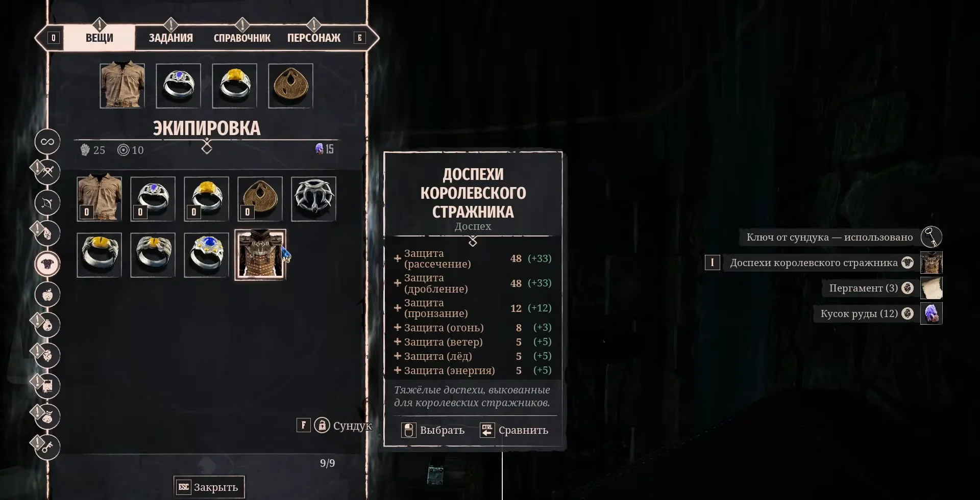 Сундук с доспехом королевского стражника в спальне Горного форта — Gothic 1 Remake