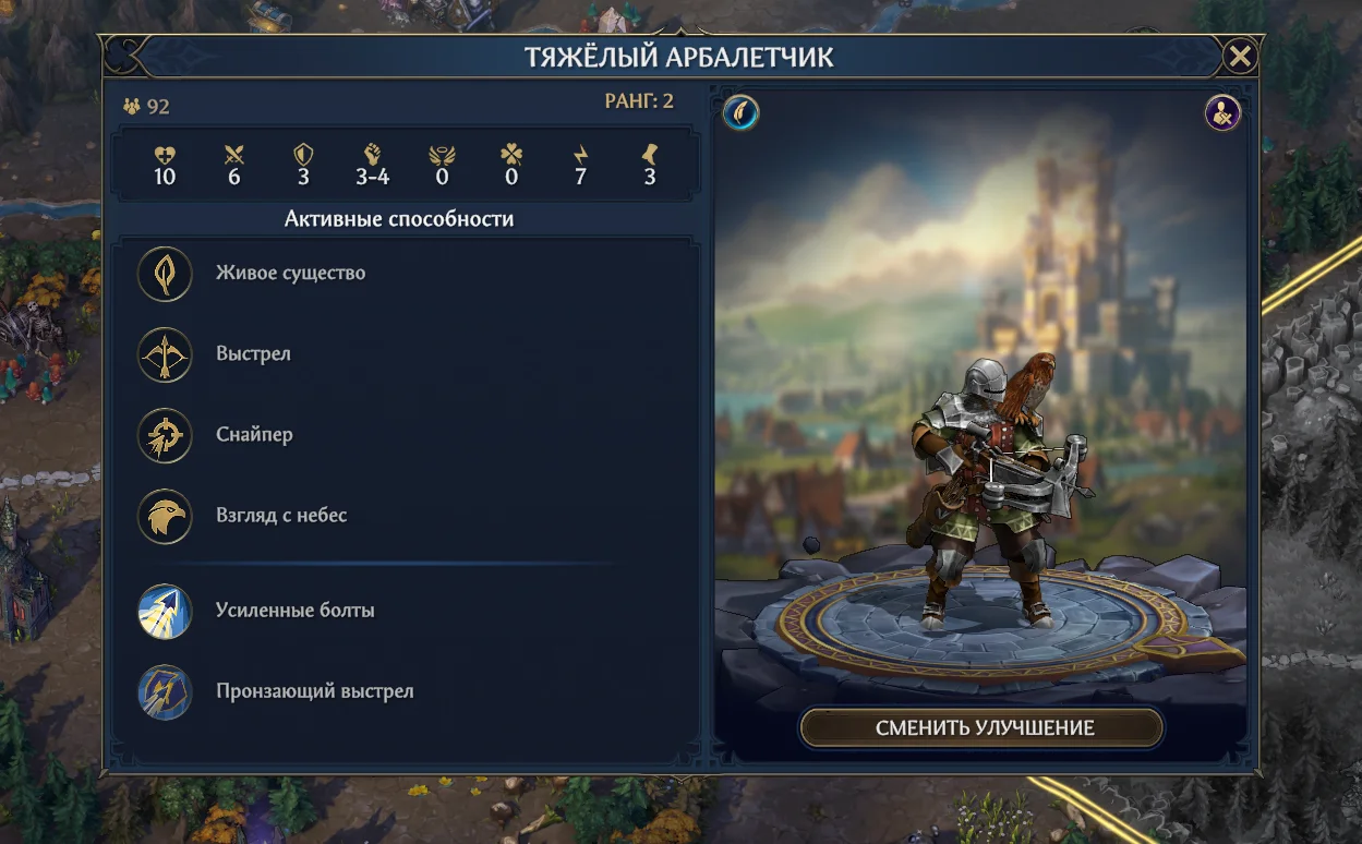Тяжелый арбалетчик — улучшенный стрелок фракции Храм в Heroes of Might and Magic: Olden Era