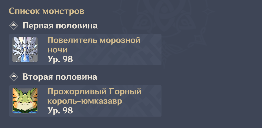 Повелитель морозной ночи во втором зале Витой Бездны