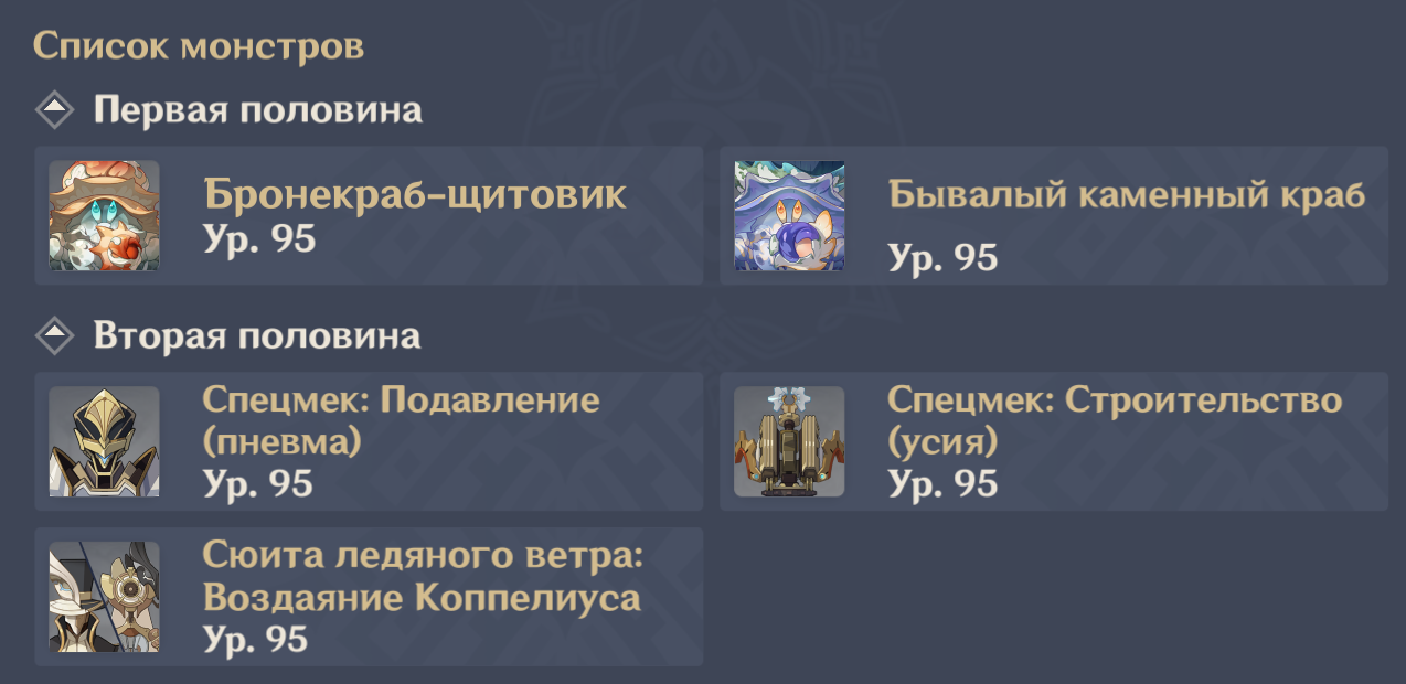 Бронекраб-щитовик и Бывалый каменный краб в первом зале Бездны