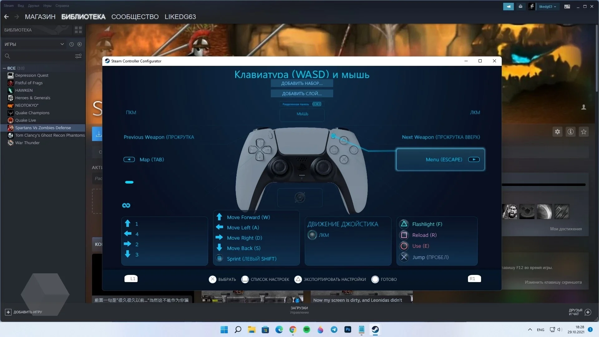 Настройка контроллера в Steam