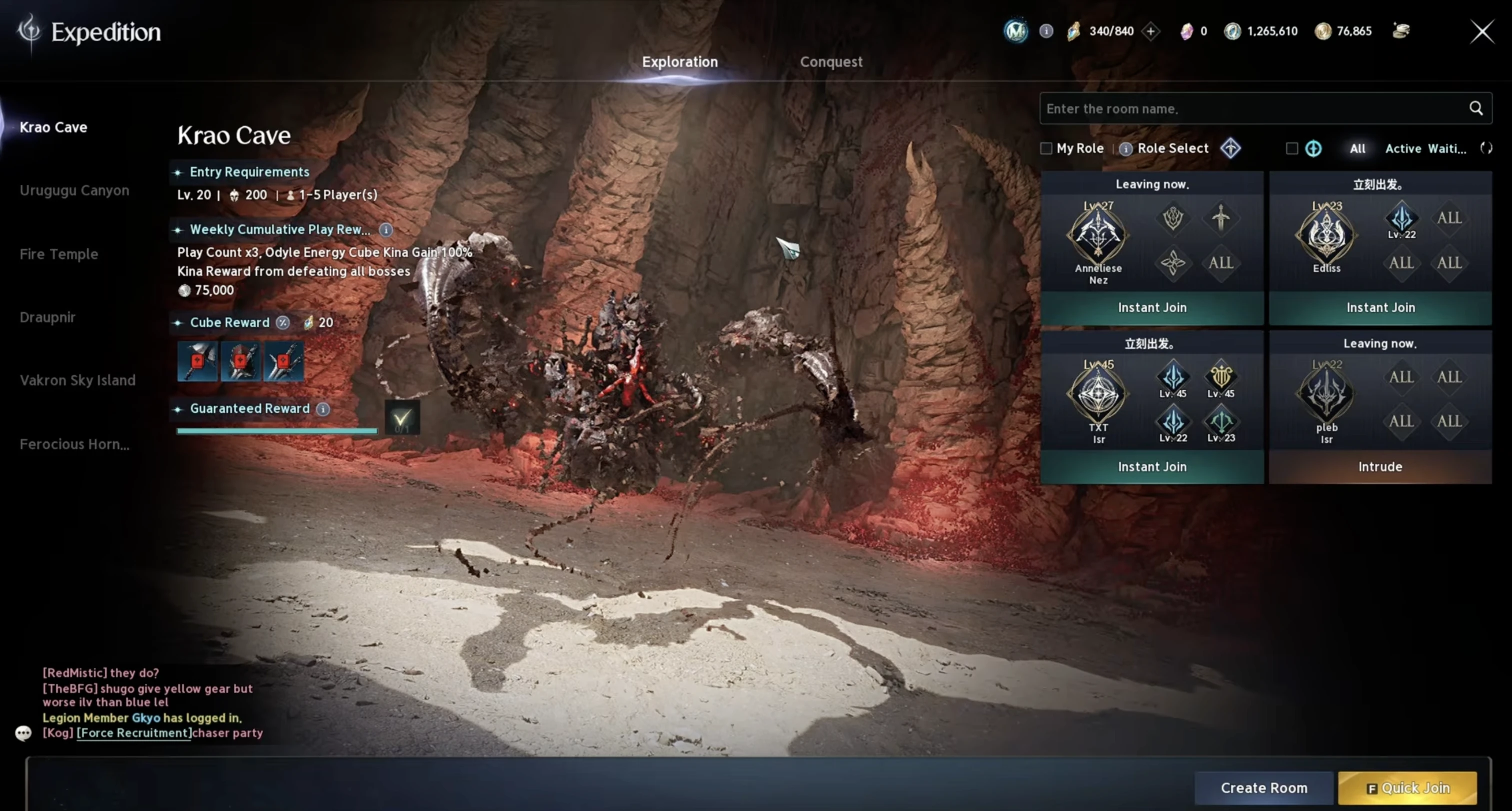 Экспедиции в AION 2