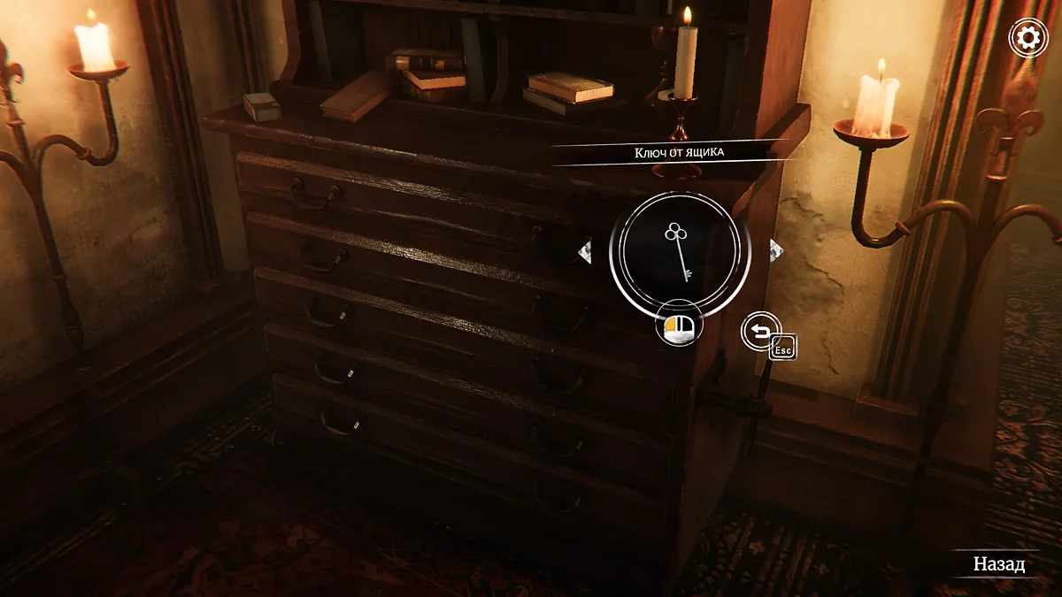 Тайник в комоде с ключом от склепа и письмом священника