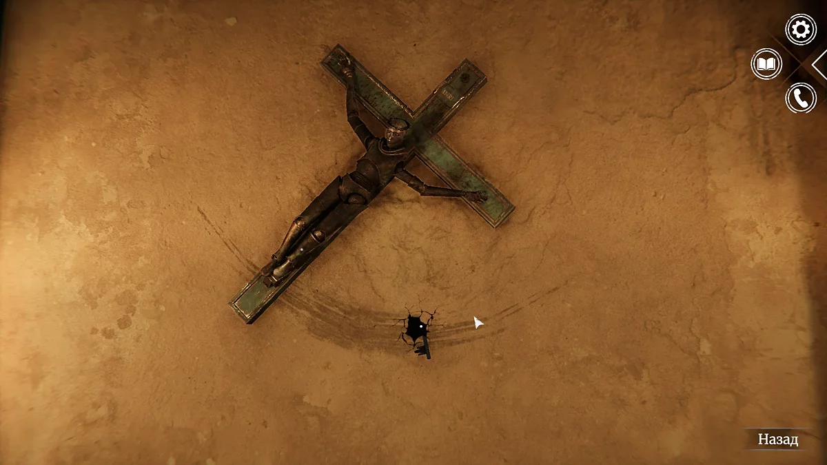 Ключ в замке за повернутым распятием