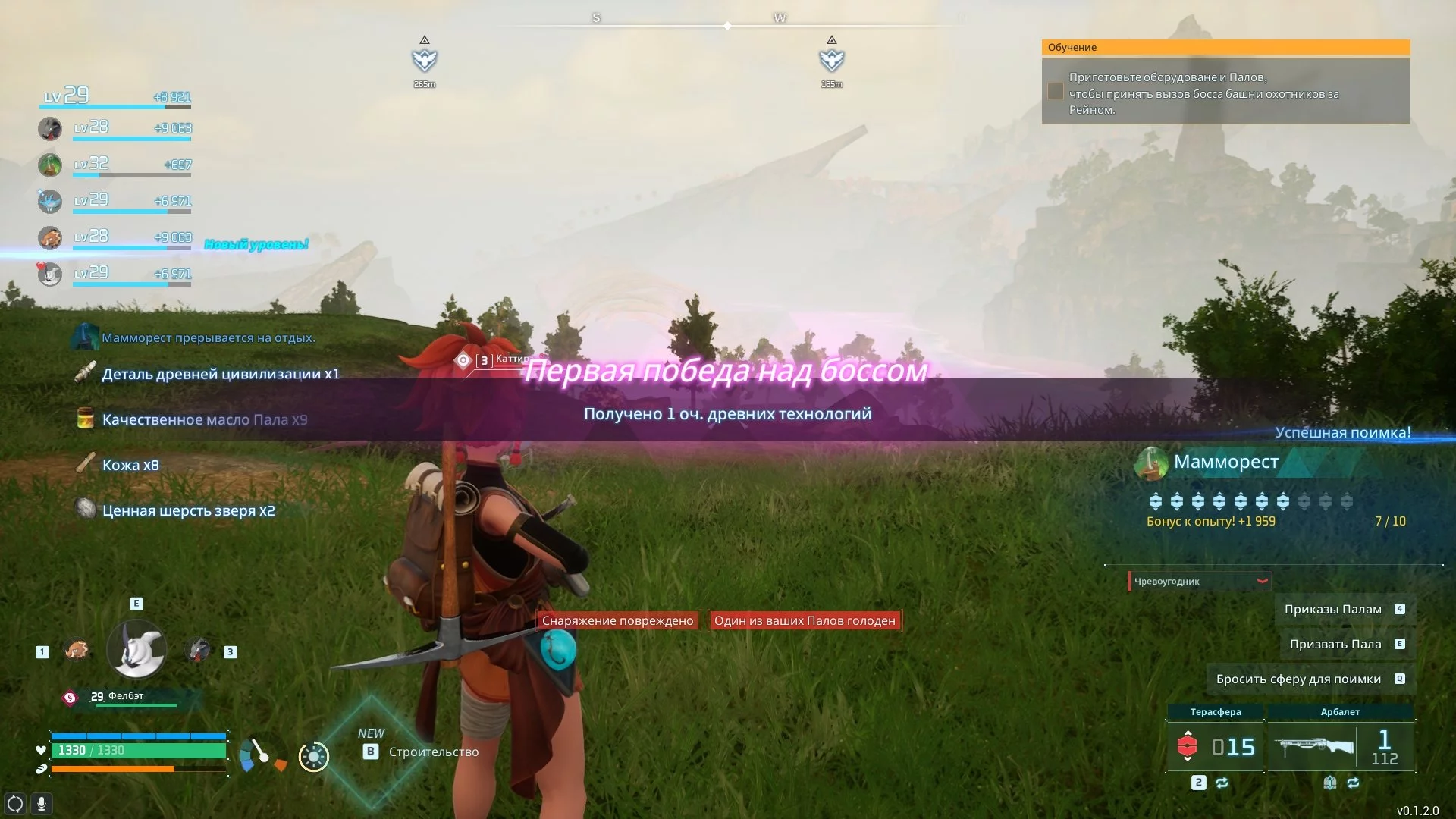 Подземелье с боссом при фарме деталей древней цивилизации в Palworld