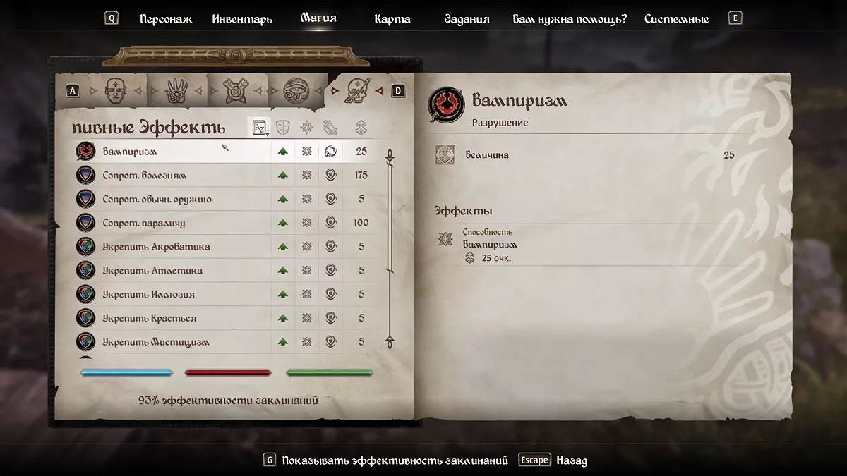 Экран характеристик вампира в Oblivion Remastered