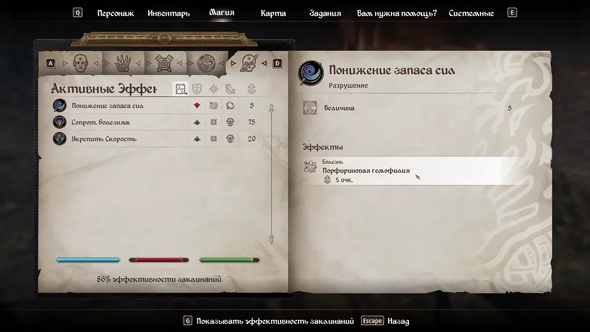 Винсент Вальтиери предлагает заражение порфириновой гемофилией в Oblivion Remastered