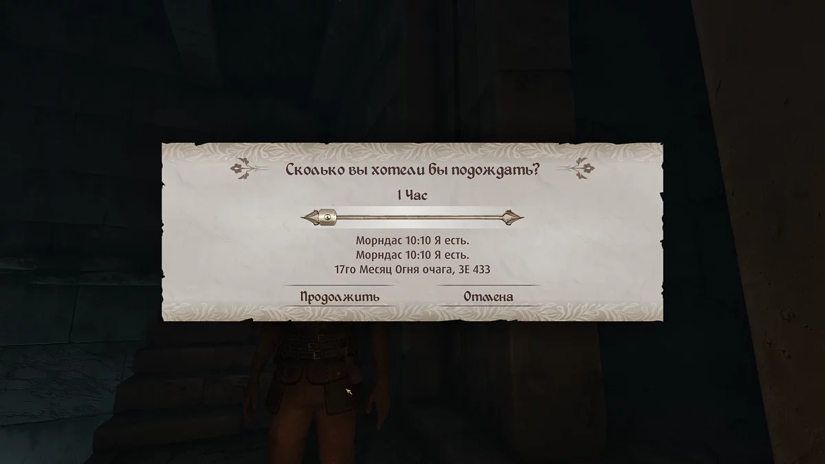 Вампир избегает солнечного света в Oblivion Remastered