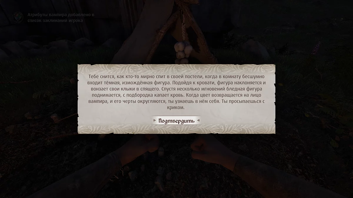 Вампир кормится кровью спящего NPC в Oblivion Remastered