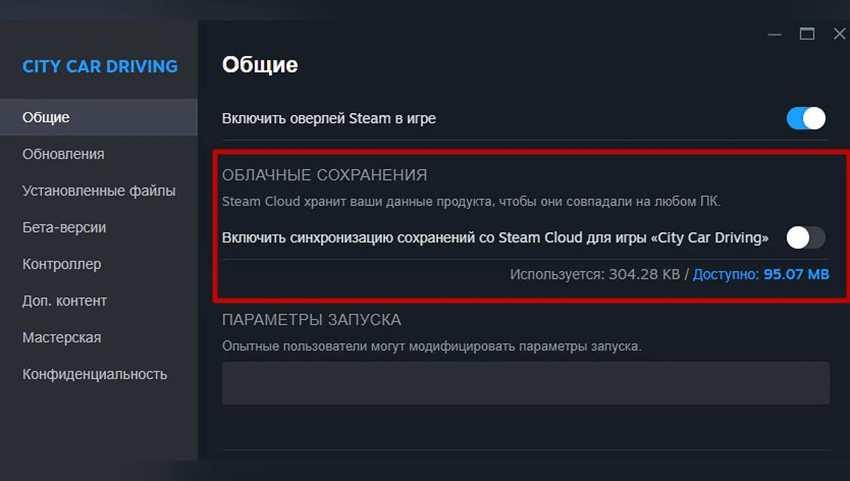 Настройки Steam Cloud для переноса сохранения Final Fantasy Resonance