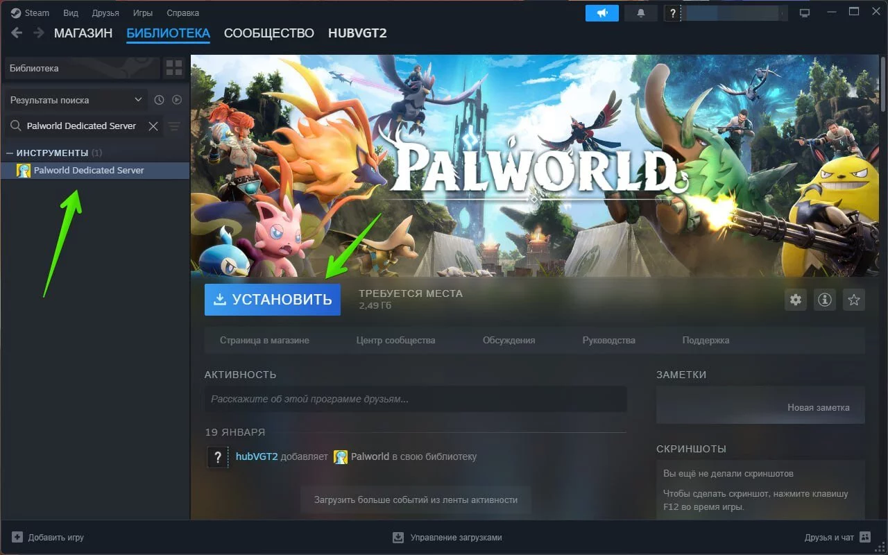 Редактирование файла PalWorldSettings.ini для настройки сервера Palworld