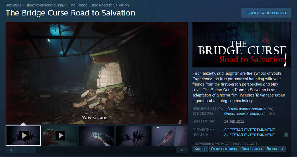 The_Bridge_Curse_Roa