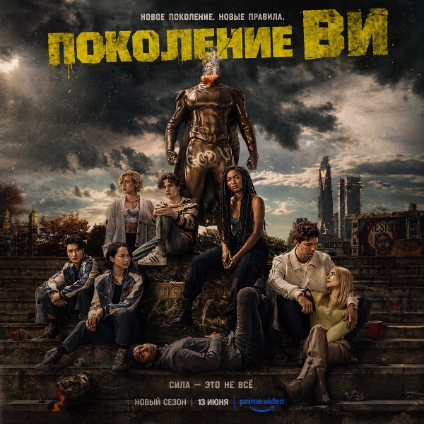 Обложка Сериал «Gen V» закрыт после второго сезона, но персонажи появятся в финале «Пацанов»