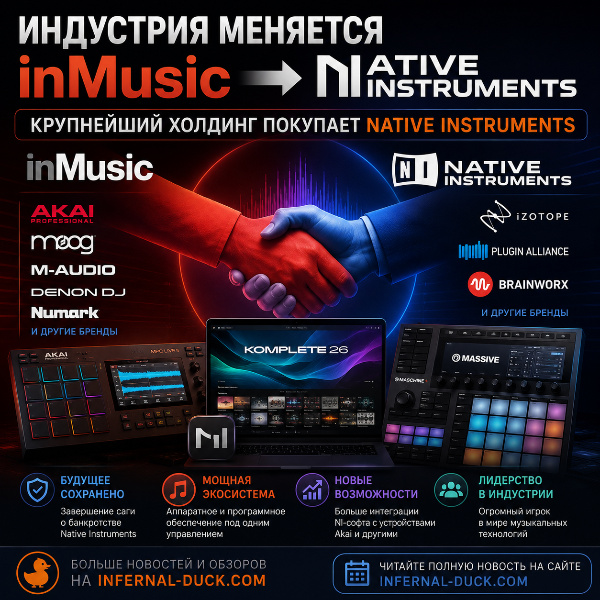 Обложка Музыкальный гигант inMusic приобретает Native Instruments: в индустрии грядут перемены