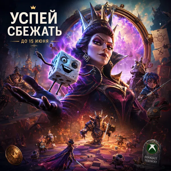 Обложка Lost In Random: The Eternal Die покидает Xbox Game Pass в июне