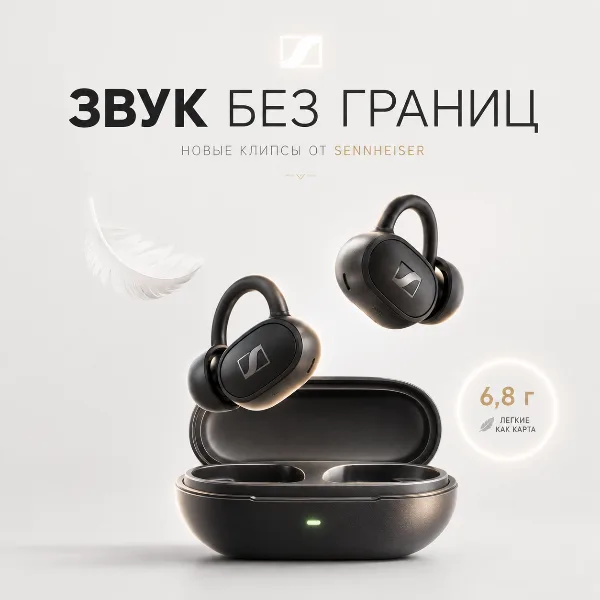 Обложка Sennheiser Accentum Clip: открытые наушники-клипсы с LDAC и автономностью до 36 часов