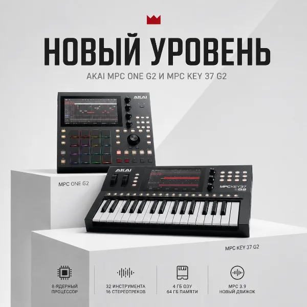 Обложка Akai обновляет MPC One и Key 37: новые процессоры и больше памяти