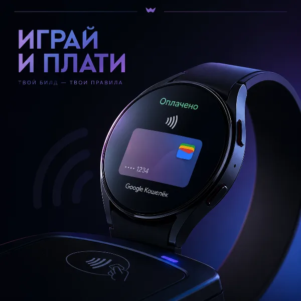 Обложка Оплата через Google Wallet на Samsung Galaxy Watch: полная инструкция