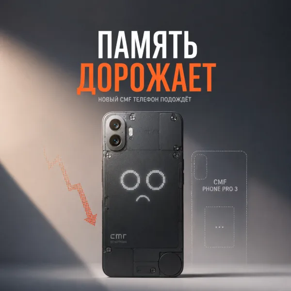 Обложка CMF от Nothing отказывается от выпуска нового смартфона в этом году из-за роста цен на память
